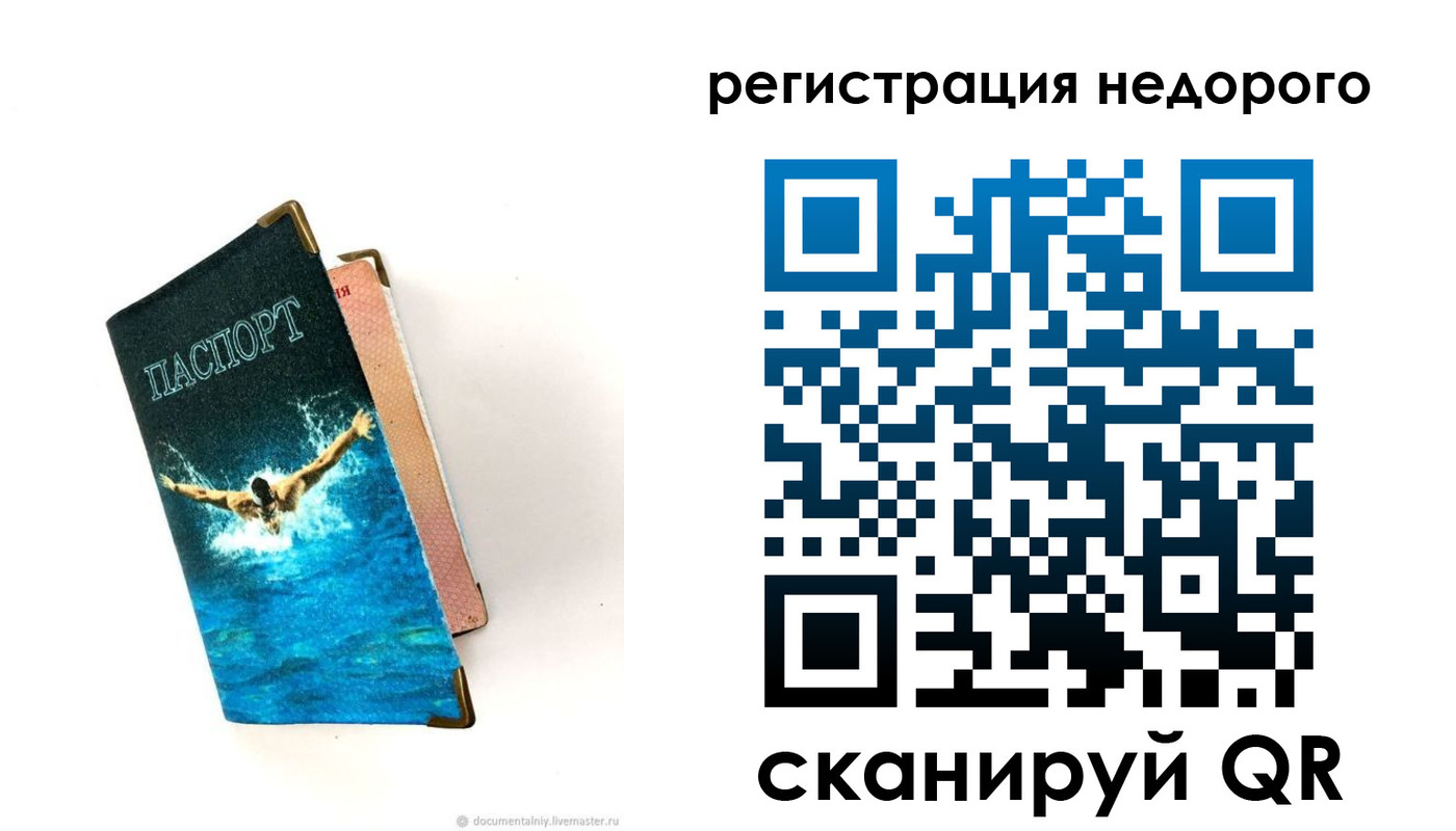 прописка 2025 в Гусиноозёрске