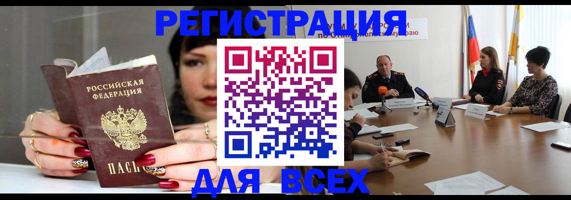 регистрация для дет. сада в Гусиноозёрске