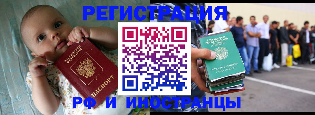 прописка в квартире в Гусиноозёрске