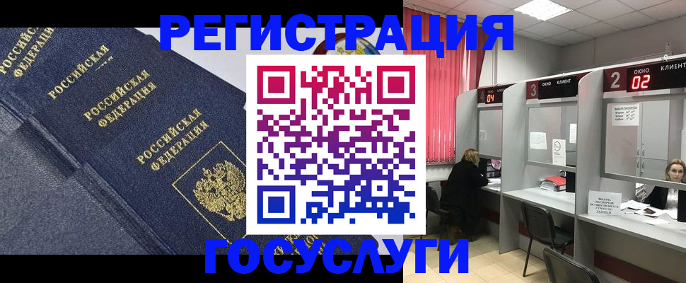 временная регистрация гарантия в Гусиноозёрске