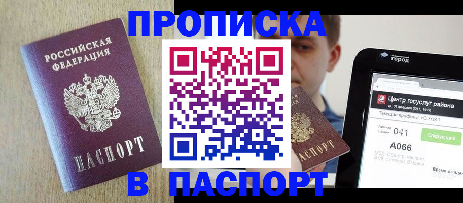 временная регистрация законно в Гусиноозёрске