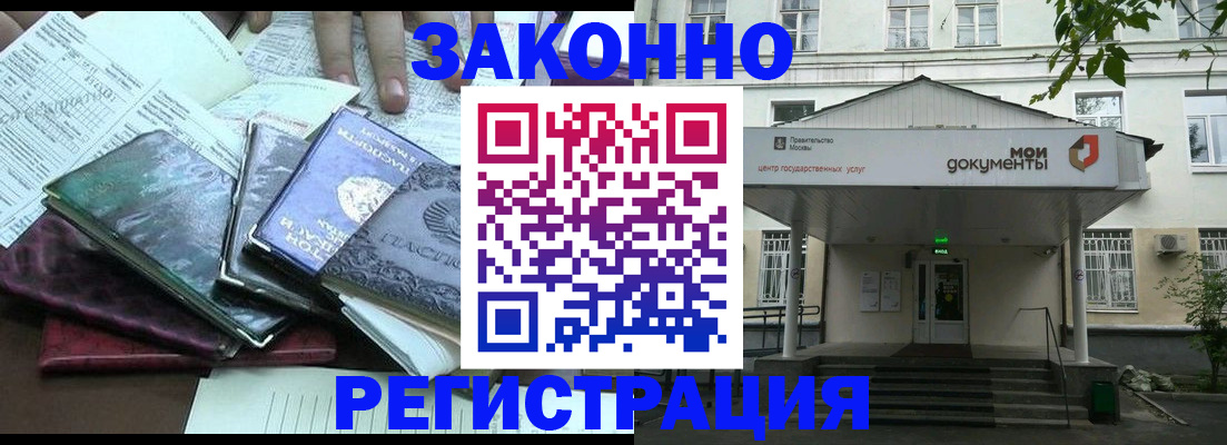 временная прописка в Гусиноозёрске