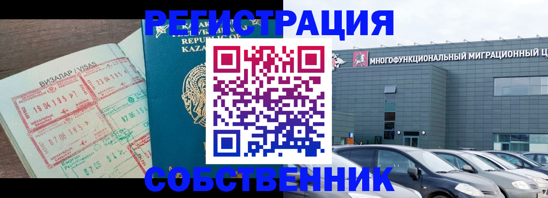 где прописаться в Гусиноозёрске
