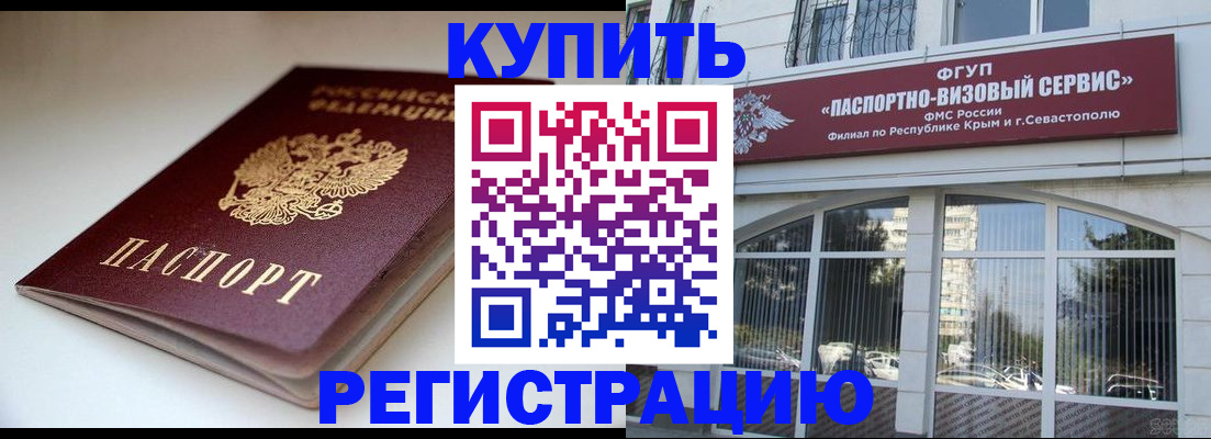 прописка от собственника в Гусиноозёрске